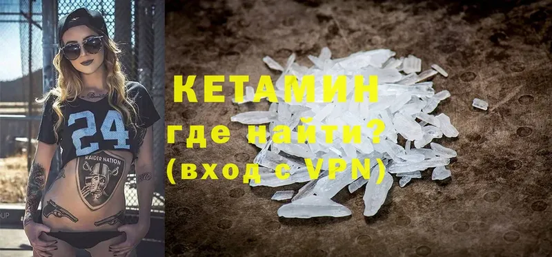 КЕТАМИН ketamine  Татарск 